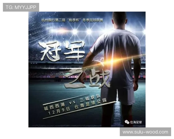 三将晋级次轮争前三巅峰大战开启