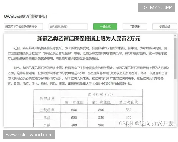 意甲剩余赛程强弱对比分析